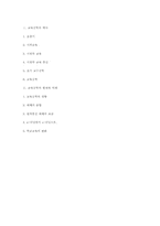 [교육공학] 교육공학의 과거와 현재 그리고 미래-7