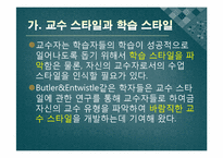 [평생교육개론] 평생교육 방법론-3