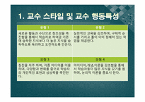 [평생교육개론] 평생교육 방법론-4