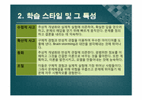 [평생교육개론] 평생교육 방법론-5