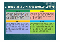 [평생교육개론] 평생교육 방법론-6