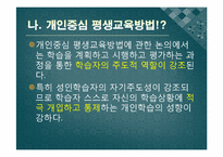 [평생교육개론] 평생교육 방법론-7