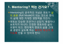 [평생교육개론] 평생교육 방법론-8