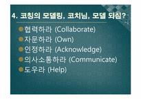[평생교육개론] 평생교육 방법론-12