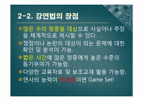 [평생교육개론] 평생교육 방법론-20