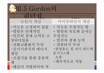 [평생교육개론] 성인학습자와 성인교육자-15