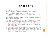 [평생교육개론] 5차원 전면교육 학습법-2