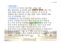 [평생교육개론] 5차원 전면교육 학습법-6