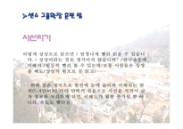 [평생교육개론] 5차원 전면교육 학습법-7