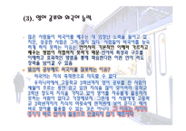[평생교육개론] 5차원 전면교육 학습법-8