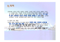 [평생교육개론] 5차원 전면교육 학습법-9