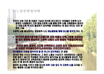 [평생교육개론] 5차원 전면교육 학습법-12