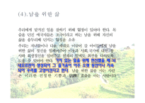 [평생교육개론] 5차원 전면교육 학습법-13