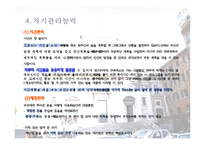 [평생교육개론] 5차원 전면교육 학습법-15