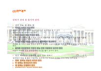 [평생교육개론] 5차원 전면교육 학습법-16