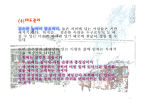 [평생교육개론] 5차원 전면교육 학습법-17