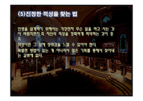 [평생교육개론] 5차원 전면교육 학습법-18