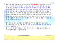 [평생교육개론] 5차원 전면교육 학습법-20