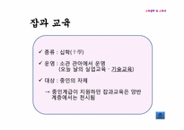 [교육철학및교육사] 조선시대의 교육-9