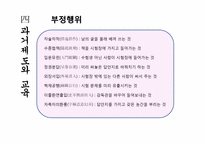 [교육철학및교육사] 조선시대의 교육-13