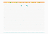 [평생프로그램개발론] 1.3세대 공동체교육 프로그램-3
