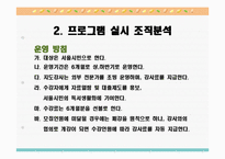 [평생프로그램개발론] 1.3세대 공동체교육 프로그램-15