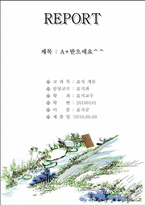 베스트 - 산수화(A+디자인)-1
