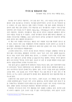 하늘호수로 떠난 여행-1