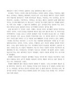 하늘호수로 떠난 여행-2