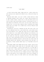 디어 헌터 레포트-1