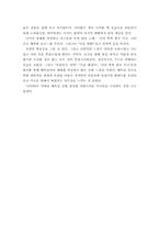 디어 헌터 레포트-2