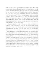 멋진신세계 레포트-2