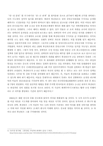 후진타오 요약 레포트-3