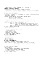 자본주의의 웃음자본주의의 눈물-3