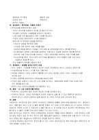 자본주의의 웃음자본주의의 눈물-4
