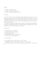 교수학습과정안(상업 계산 실무)-4
