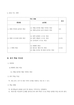 교수학습과정안(상업 계산 실무)-5