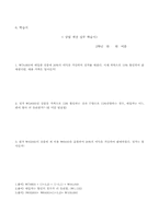 교수학습과정안(상업 계산 실무)-8