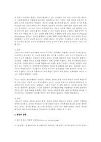 [비코츠키]비고츠키(Vygotsky)의 인지발달 이론-2