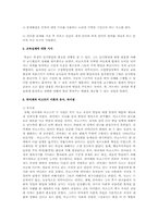 [비코츠키]비고츠키(Vygotsky)의 인지발달 이론-4