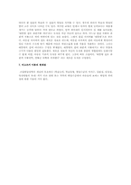 [비코츠키]비고츠키(Vygotsky)의 인지발달 이론-6