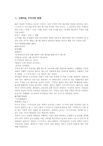 [고대가요 구지가][고대가요][구지가][설화]고대가요 구지가의 연원, 고대가요 구지가의 배경설화, 고대가요 구지가의 원문, 고대가요 구지가의 작품해제, 고대가요 구지가의 작품이해에 관한 분석-2