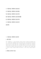 과일(과실, 과채류)의 효능(배와 사과), 과일(과실, 과채류)의 효능(참외와 호두), 과일(과실, 과채류)의 효능(포도와 레몬), 과일(과실, 과채류)의 효능(키위와 파인애플), 과일(과실, 과채류)의 효능(수박과 살구)-2