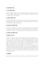 [교육평가]교육평가의 정의, 교육평가의 기능, 교육평가의 모형, 교육평가의 제 형태(임의평가, 상대평가, 절대평가, 진단평가, 형성평가, 총괄평가, 문항곤란도), 교육평가의 평가도구, 교육평가의 절차 분석-10