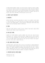 [교육평가]교육평가의 정의, 교육평가의 기능, 교육평가의 모형, 교육평가의 제 형태(임의평가, 상대평가, 절대평가, 진단평가, 형성평가, 총괄평가, 문항곤란도), 교육평가의 평가도구, 교육평가의 절차 분석-11