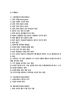 [교육평가]국어과평가(국어교육평가), 영어과평가(영어교육평가), 수학과평가(수학교육평가), 과학과평가(과학교육평가), 사회과평가(사회교육평가), 미술과평가(미술교육평가), 체육과평가(체육교육평가) 분석-2