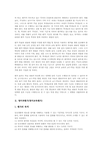 [교육평가]국어과평가(국어교육평가), 영어과평가(영어교육평가), 수학과평가(수학교육평가), 과학과평가(과학교육평가), 사회과평가(사회교육평가), 미술과평가(미술교육평가), 체육과평가(체육교육평가) 분석-6