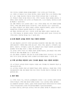 [교육평가]국어과평가(국어교육평가), 영어과평가(영어교육평가), 수학과평가(수학교육평가), 과학과평가(과학교육평가), 사회과평가(사회교육평가), 미술과평가(미술교육평가), 체육과평가(체육교육평가) 분석-8