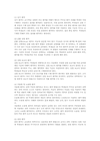 [교육평가]국어과평가(국어교육평가), 영어과평가(영어교육평가), 수학과평가(수학교육평가), 과학과평가(과학교육평가), 사회과평가(사회교육평가), 미술과평가(미술교육평가), 체육과평가(체육교육평가) 분석-10