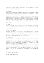 [교육평가]국어과평가(국어교육평가), 영어과평가(영어교육평가), 수학과평가(수학교육평가), 과학과평가(과학교육평가), 사회과평가(사회교육평가), 미술과평가(미술교육평가), 체육과평가(체육교육평가) 분석-11